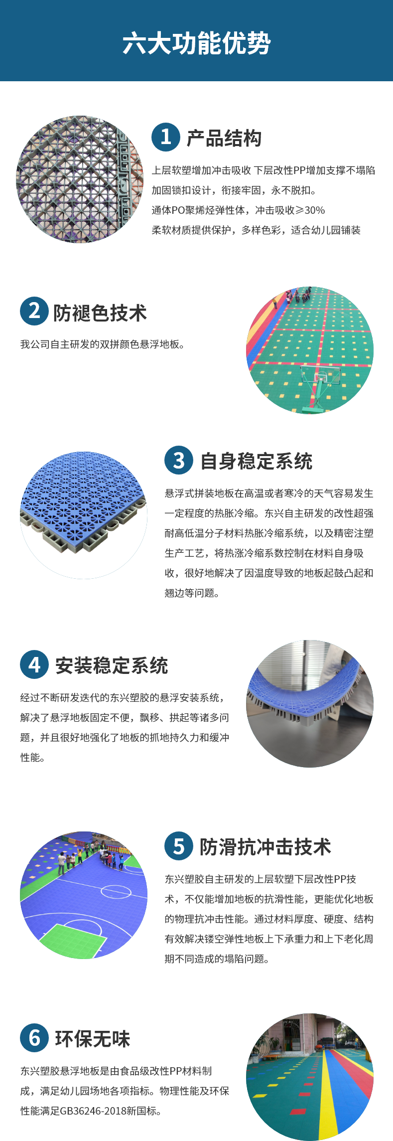 幼兒園活動(dòng)地板pic03.png